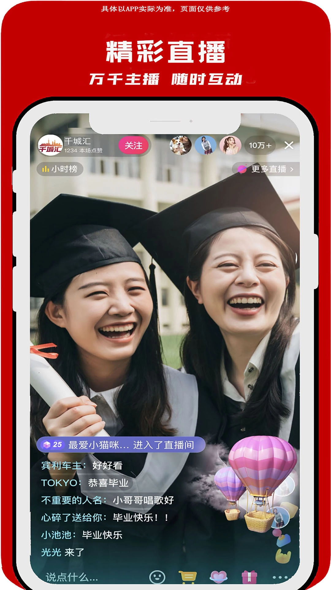 千城汇最新免费版图3