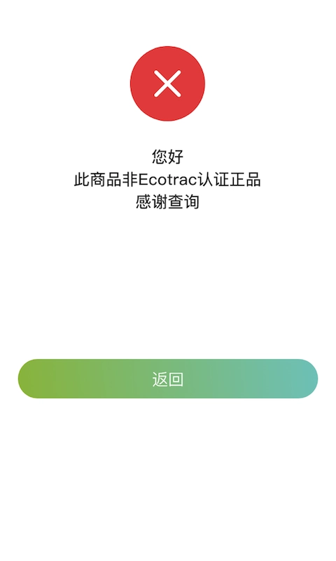 EcoTrac圖4