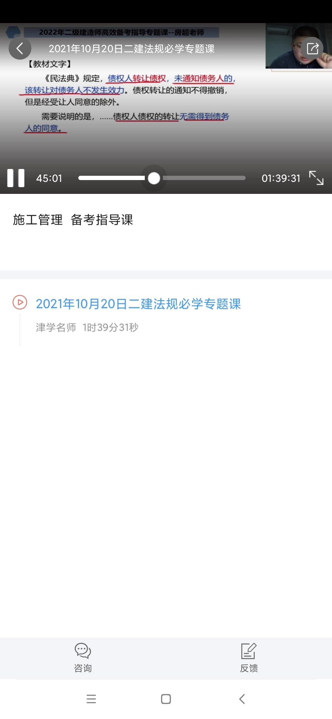 二建考题库安卓直装版图4