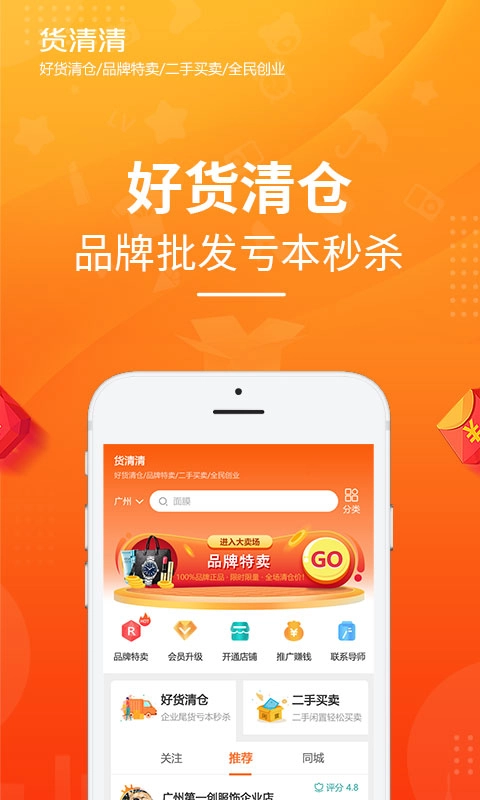 货清清图5