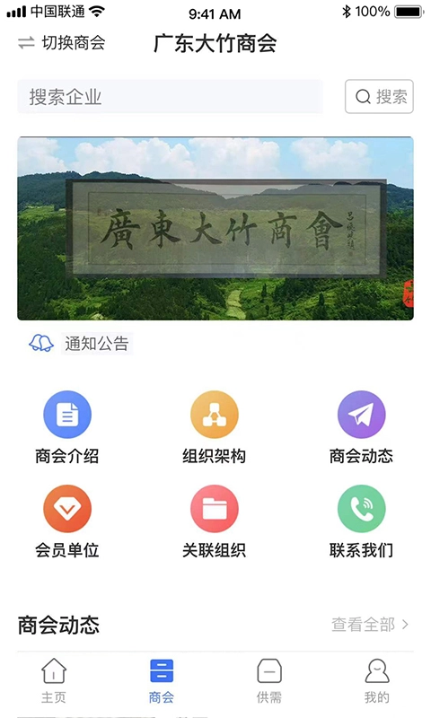 大竹商会手机版图2