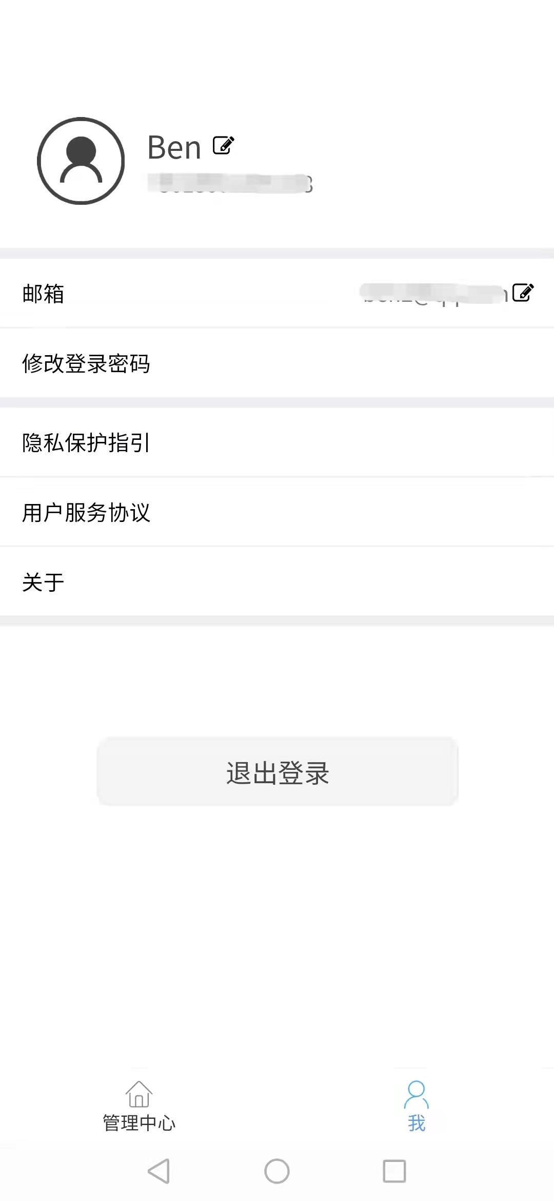寓享安卓免费版图3