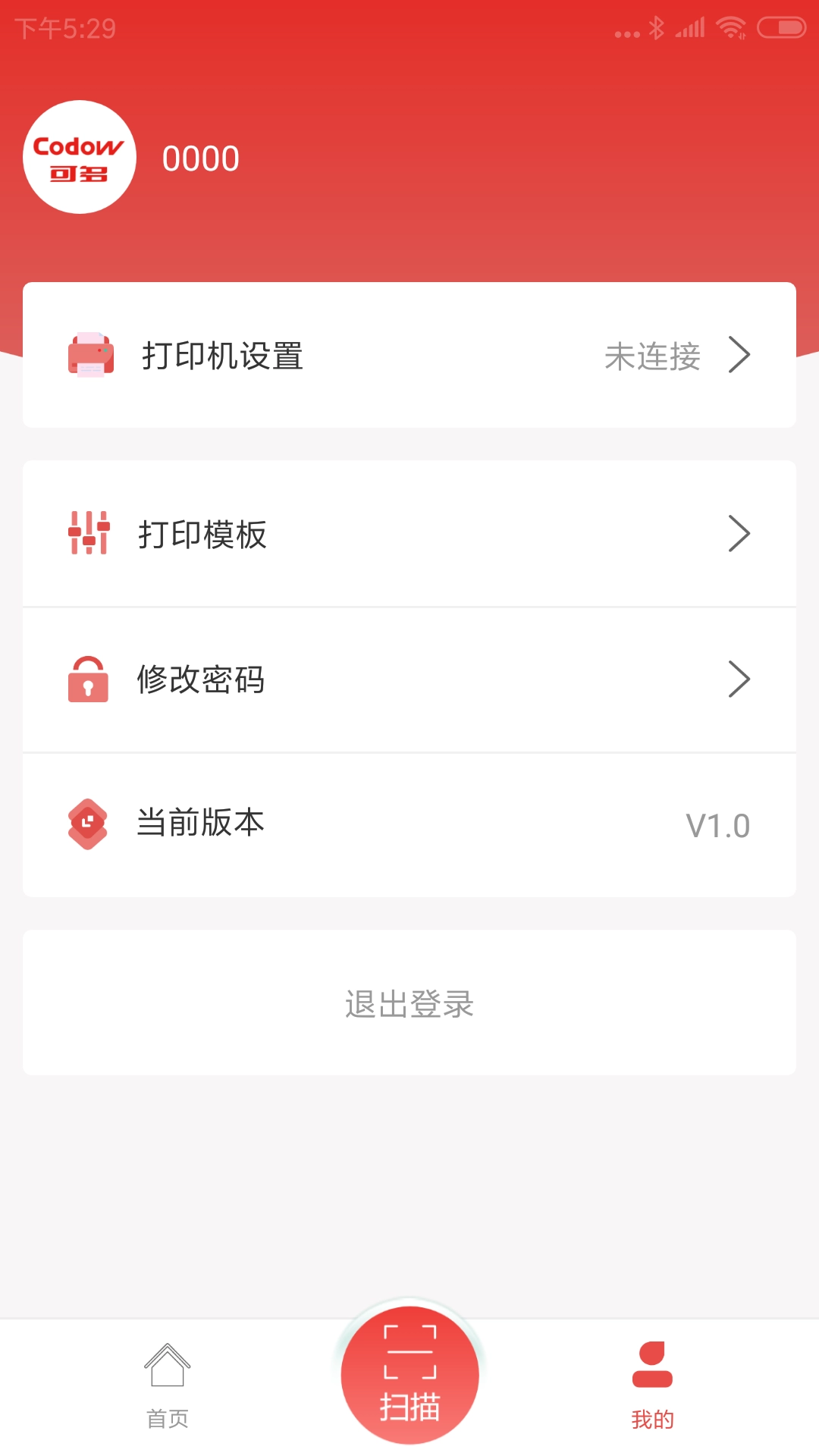 可多便利智能打印(4)