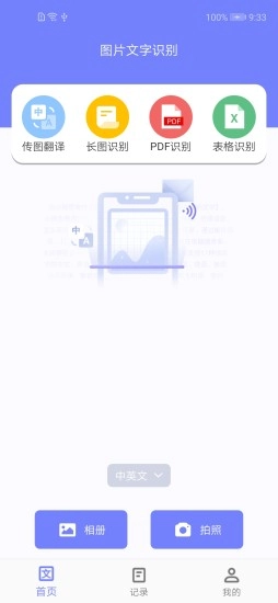 图片文字识别(1)