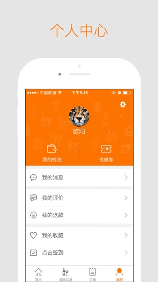 酒查查安卓版图4