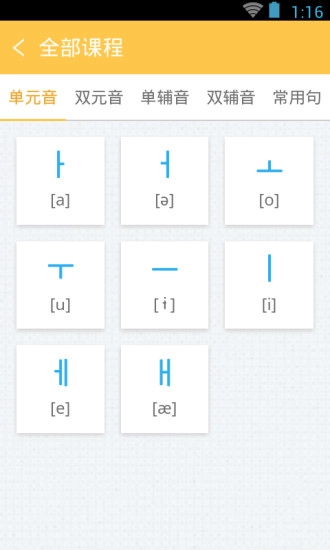 韩语40音学习正版图4