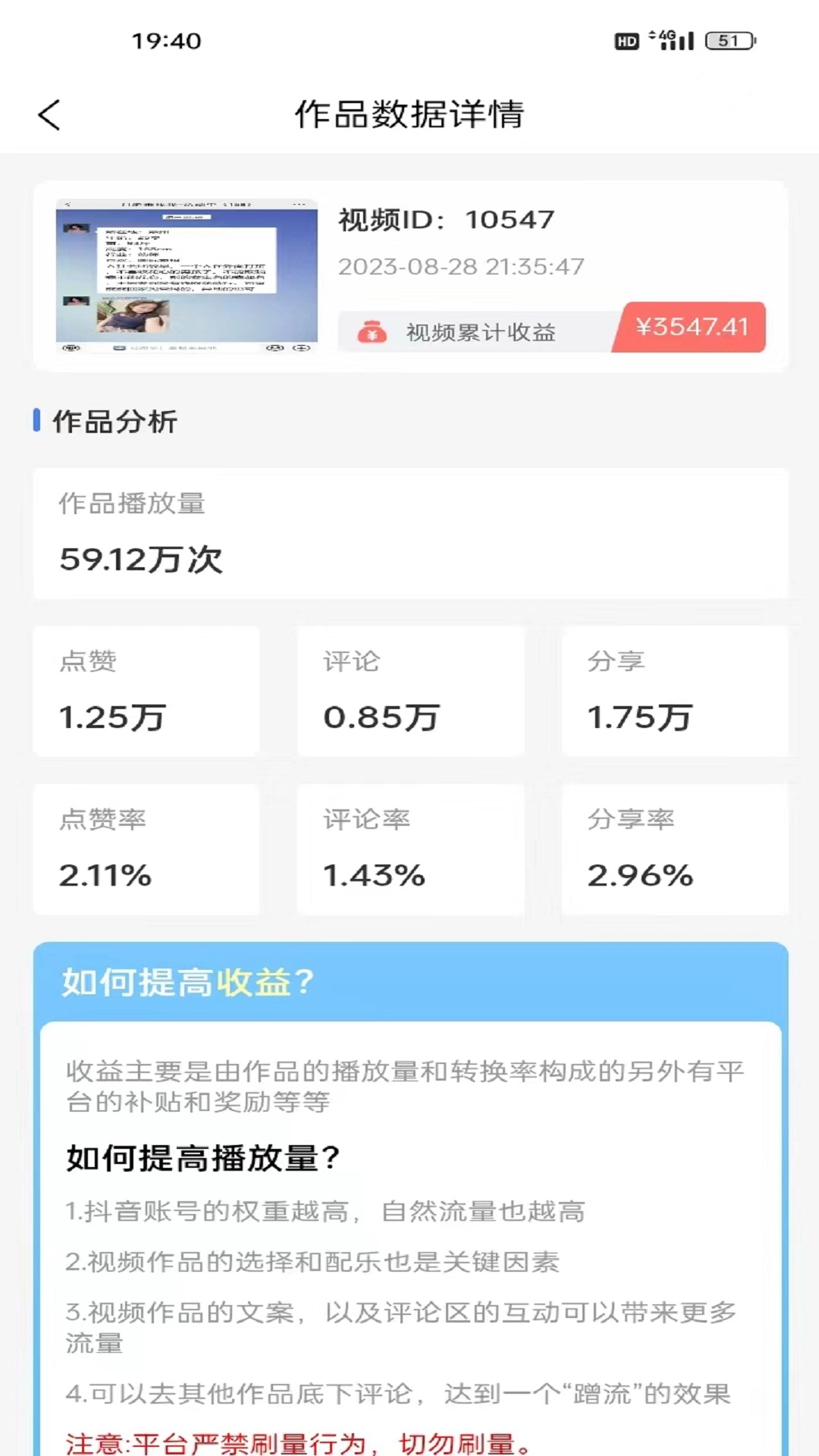 抖推聯(lián)盟免費(fèi)原版圖2