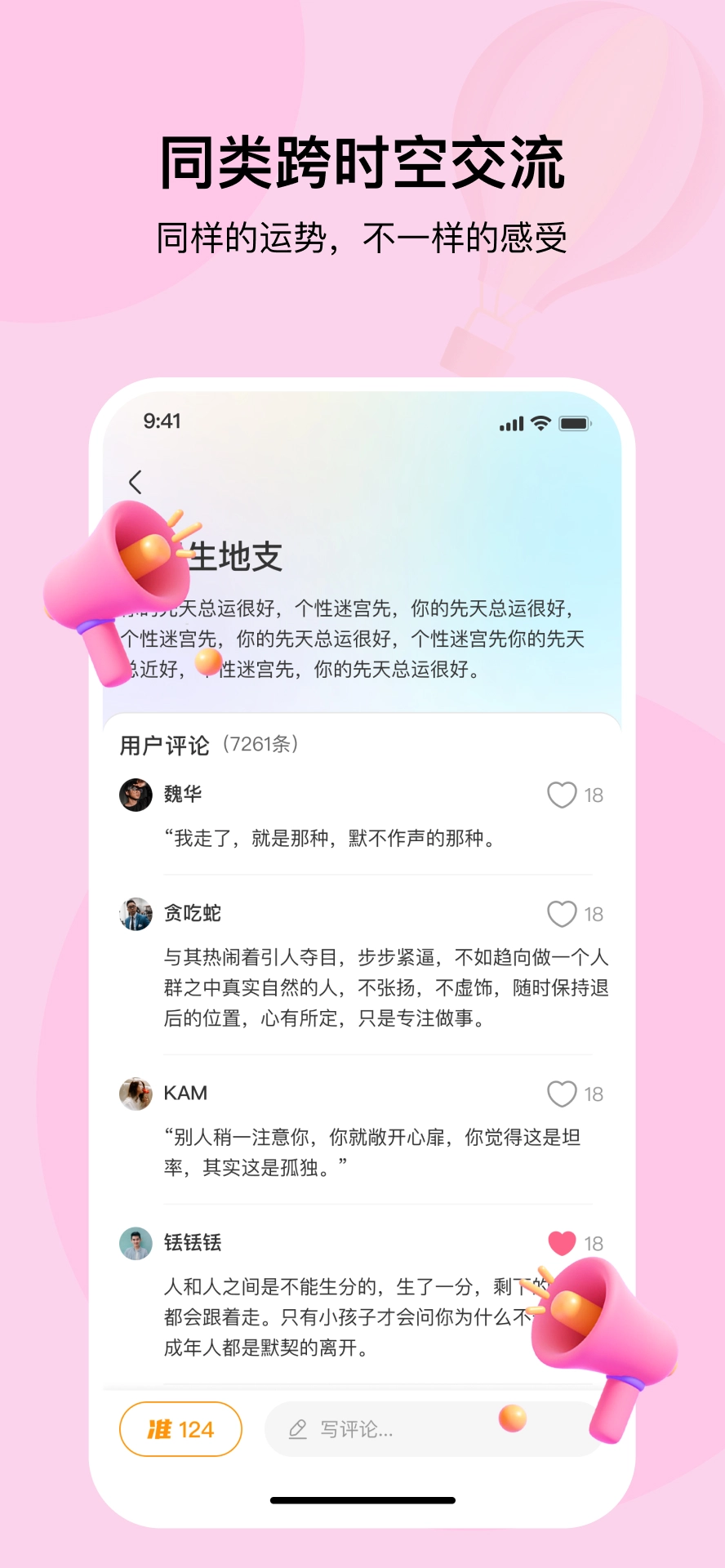 准啊免费原版图2