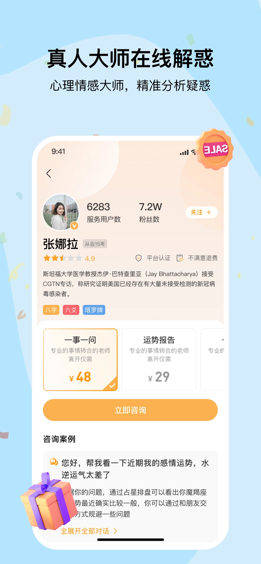 准啊免费原版图3