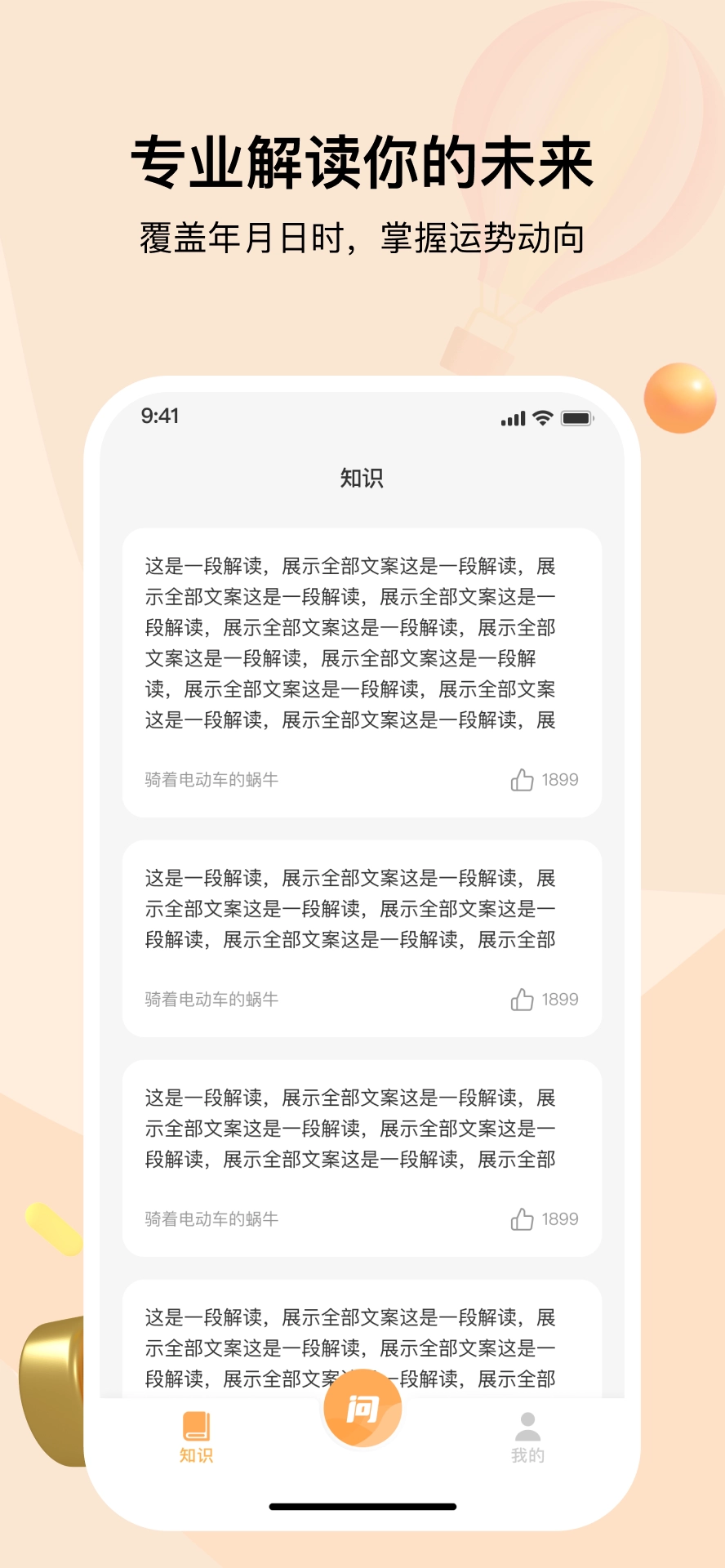 准啊免费原版图4