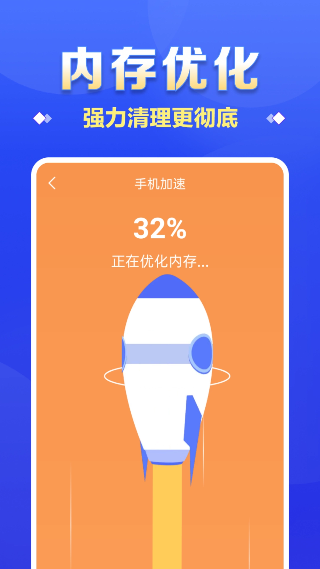 深度清理助手(2)