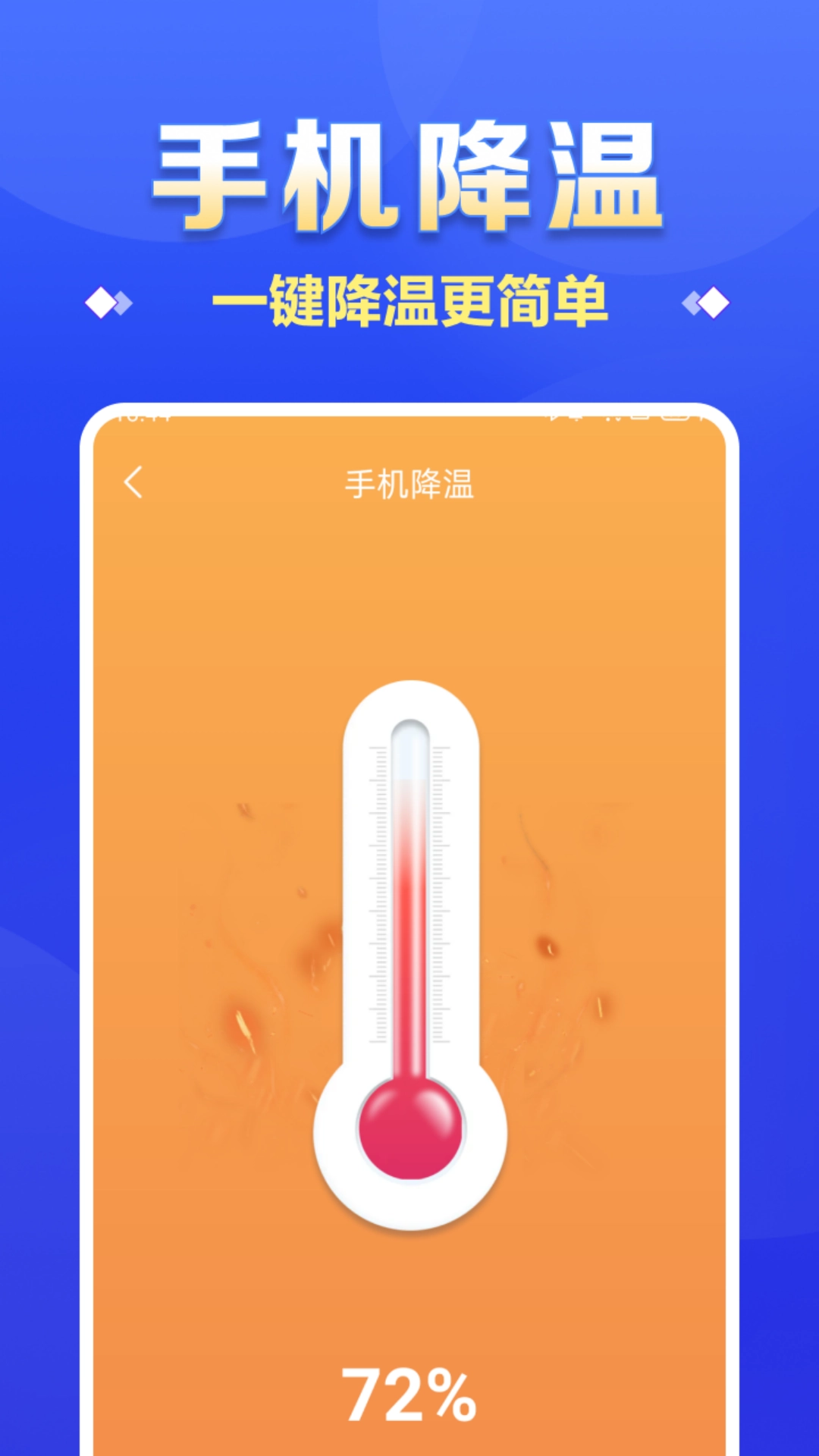 深度清理助手(5)