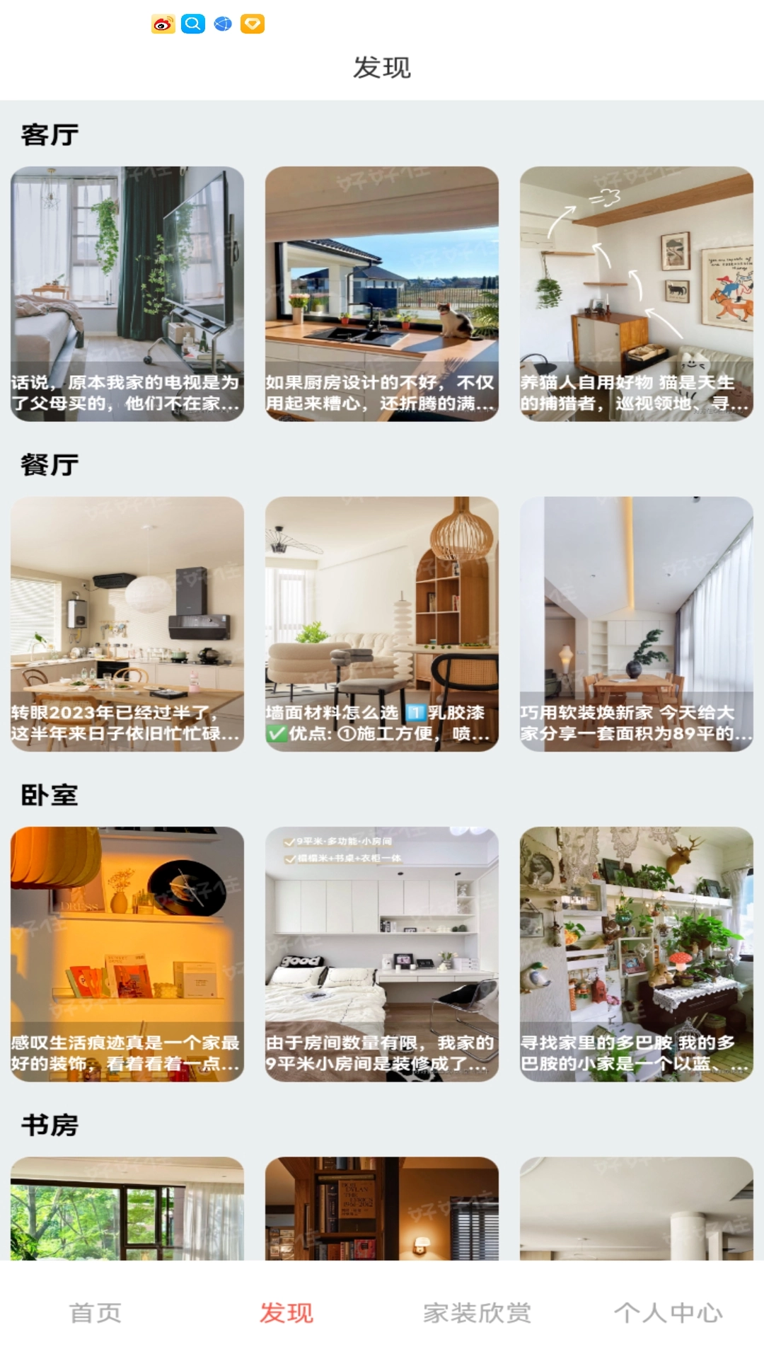 我要当房东官方最新版图2