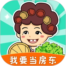 我要当房东官方最新版 