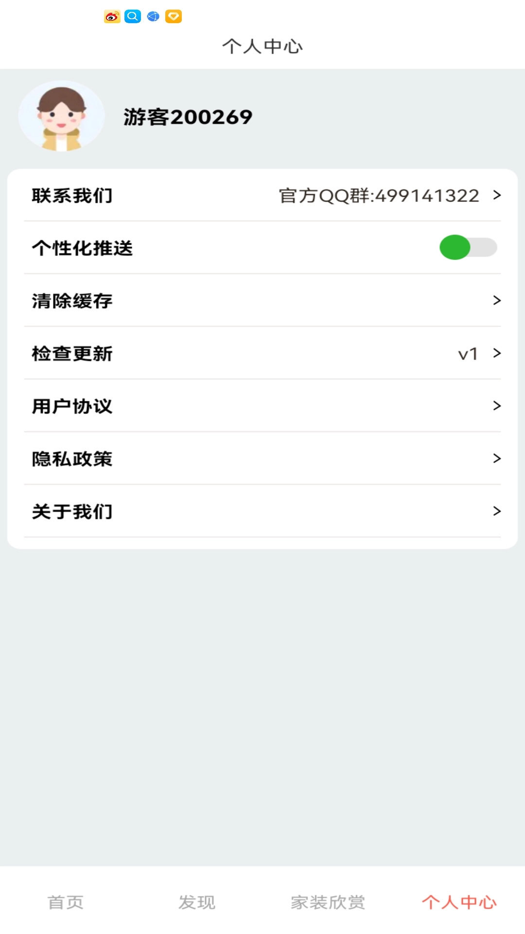我要当房东官方最新版图4
