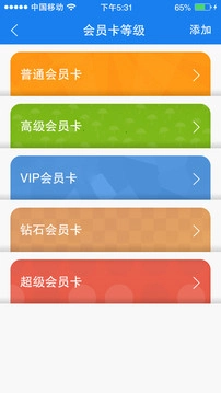 悦铺手机最新版图2