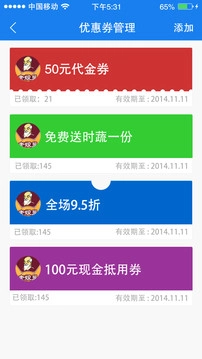 悦铺手机最新版图3