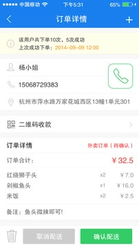 悦铺手机最新版图4