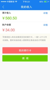 悦铺手机最新版图5