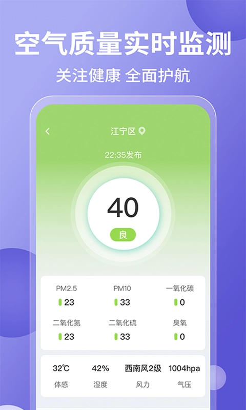 15日实时精准天气预报通用版图3
