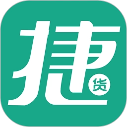 捷货宝安卓免费版
