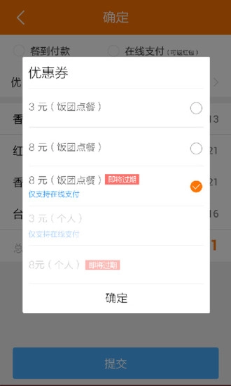 点点送餐手机免费版图5