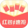 红包速抢官方最新版