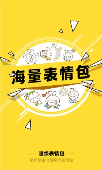 超级表情包(1)