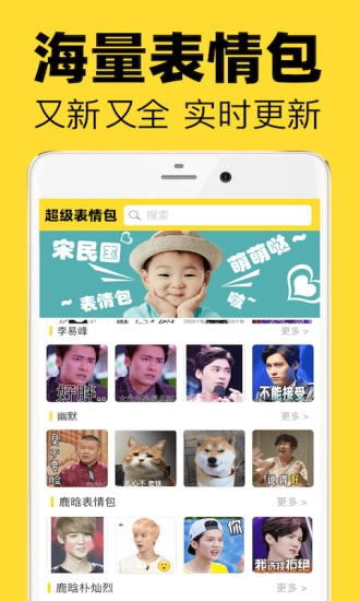 超级表情包(2)