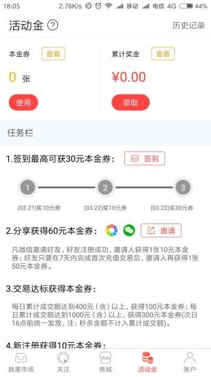 红跳蚤(4)