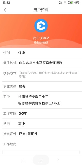检修圈通用版图2