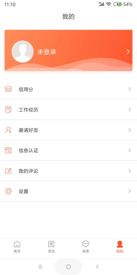 检修圈通用版图3