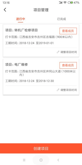 检修圈通用版图4