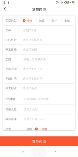 检修圈通用版图5