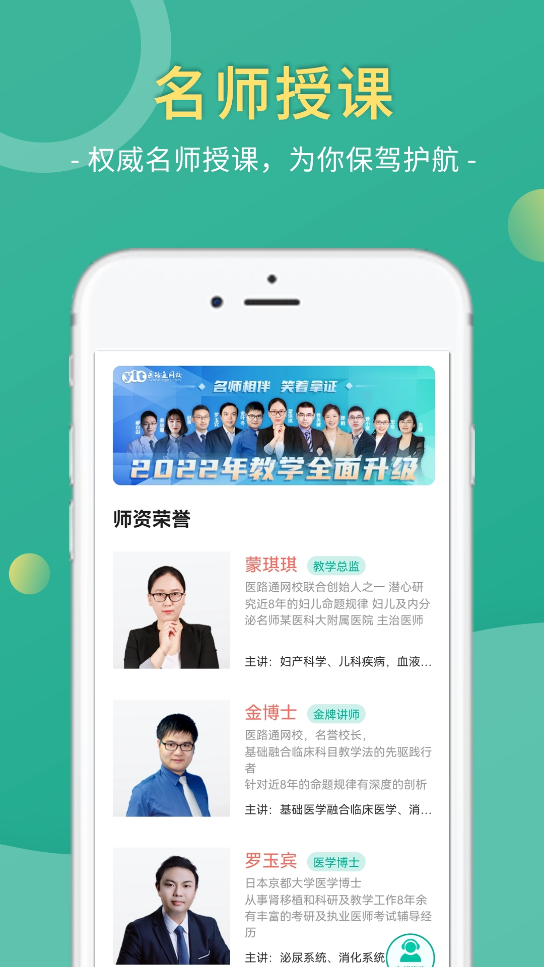 医学微课堂最新版图2