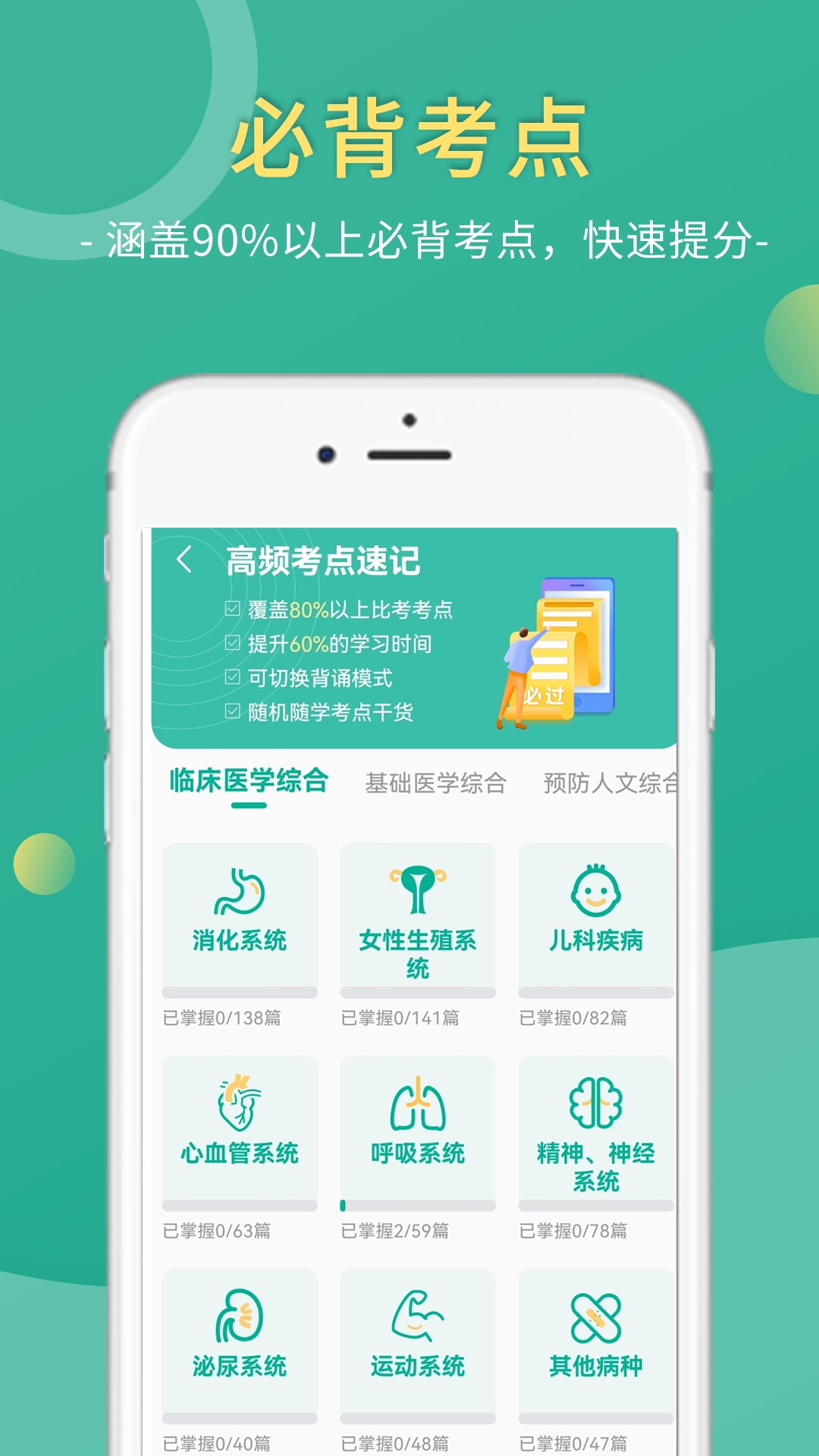 医学微课堂最新版图4
