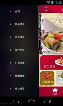 吉林餐饮网(1)