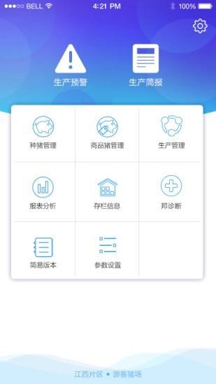 邦养猪免费版图2