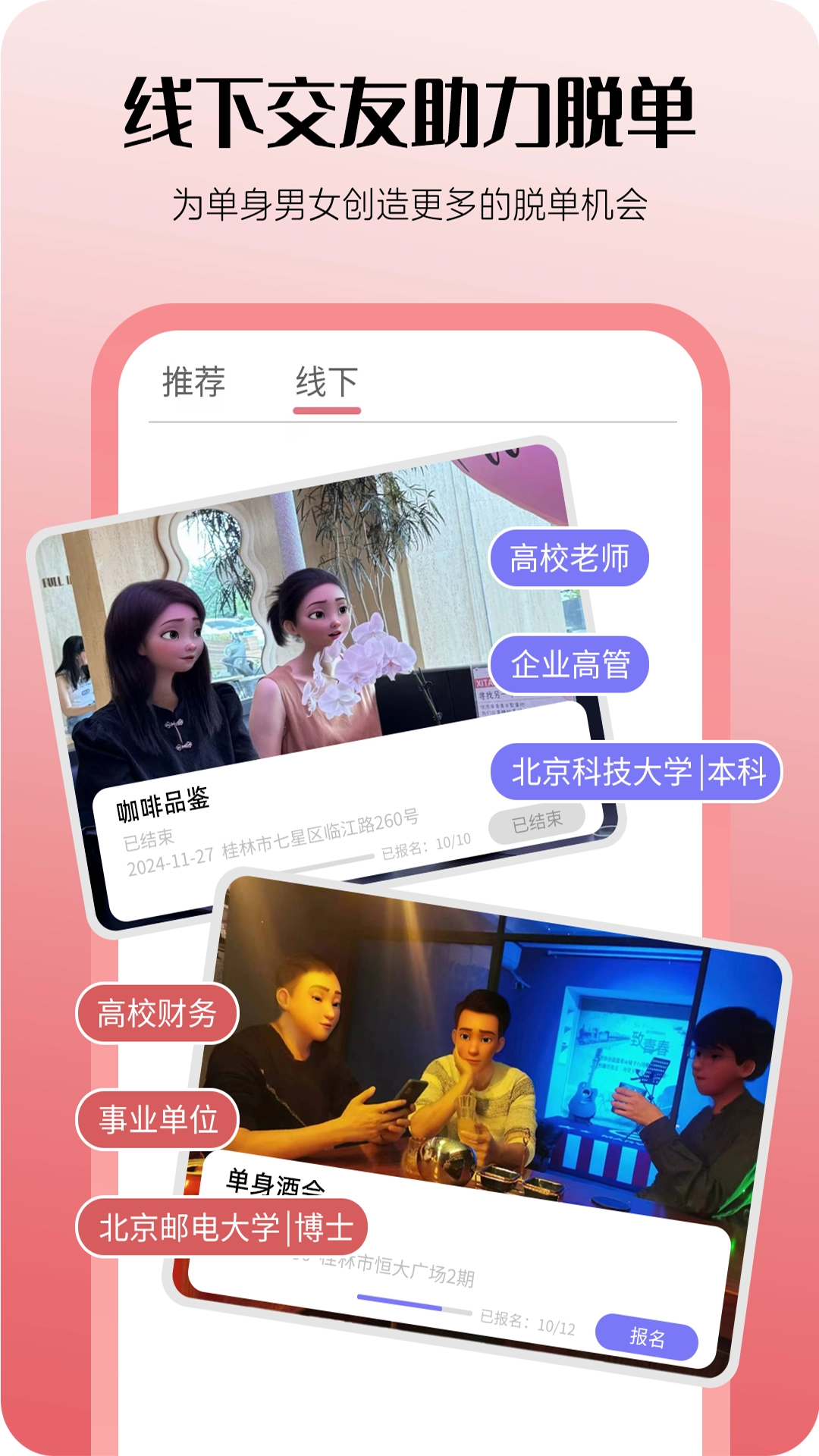 喜糖官方最新版图2