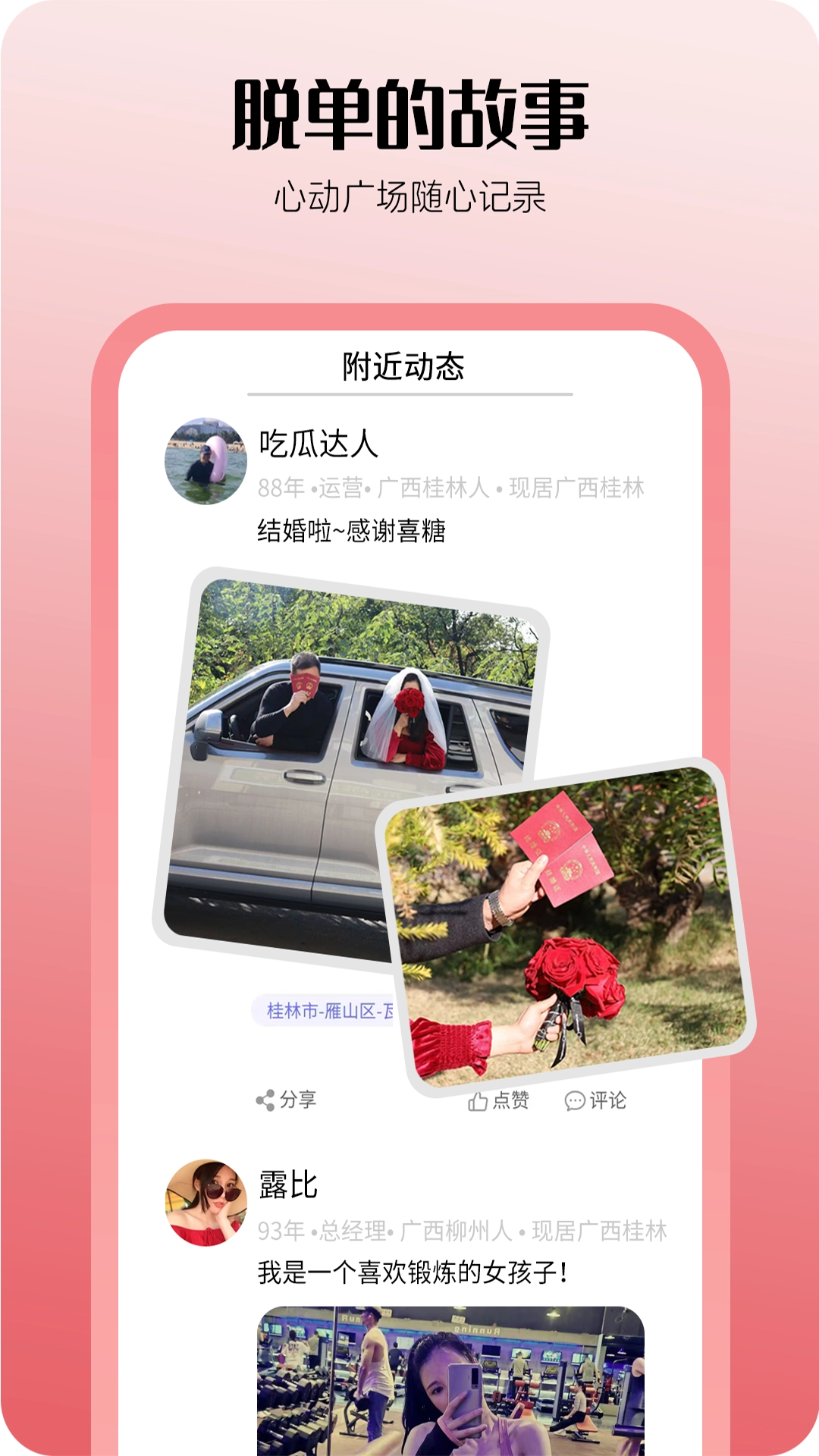 喜糖官方最新版图4