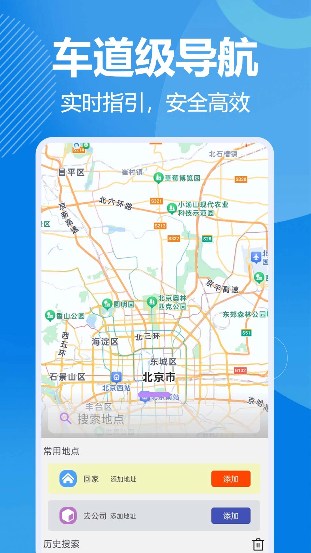全景实时导航本地(1)