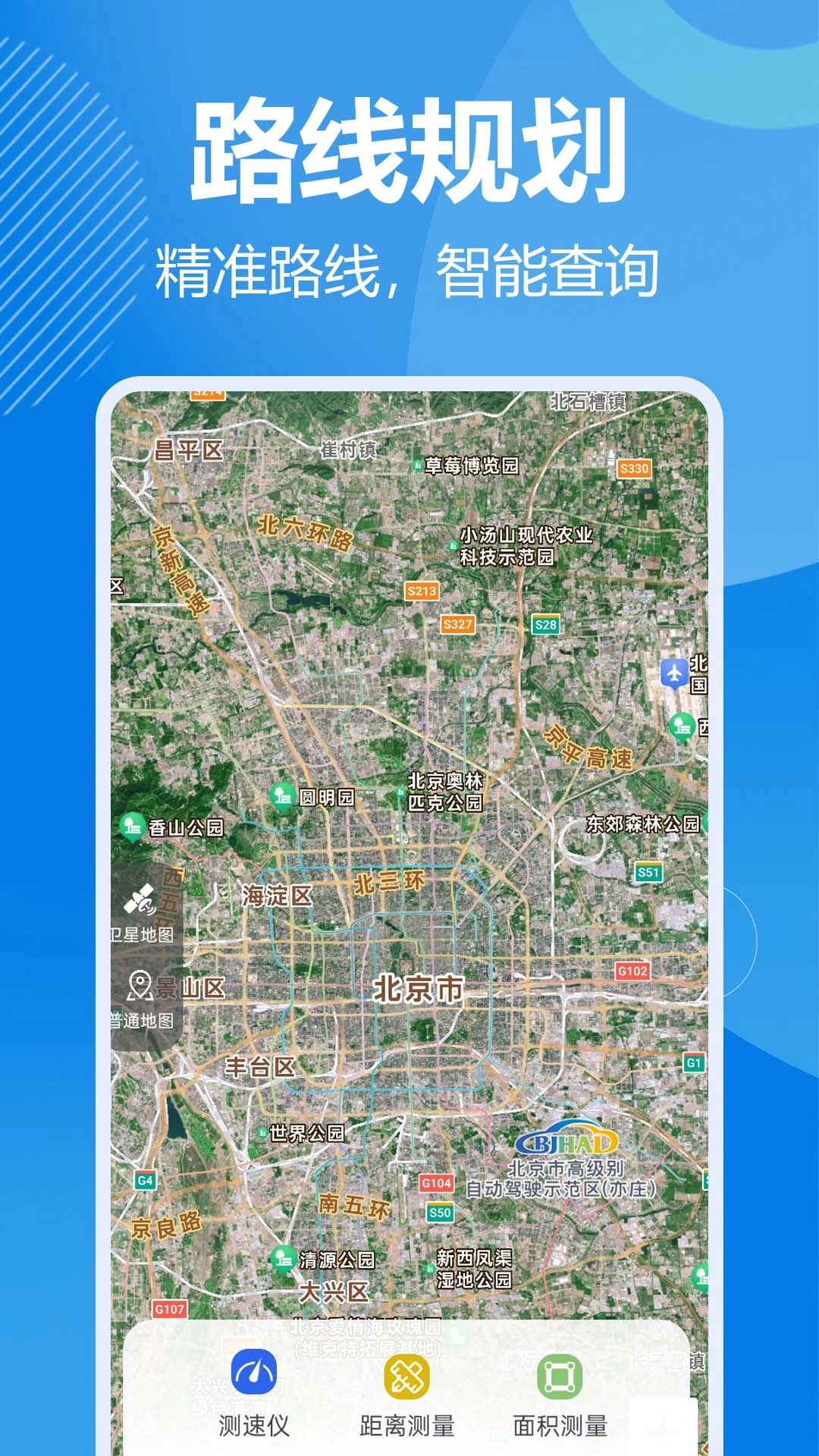 全景实时导航本地(2)