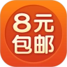 8元包邮