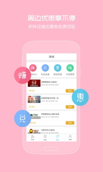WiFi上网神器原版图5