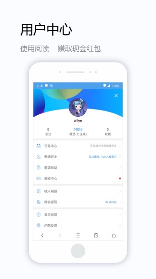 极速通浏览器图2