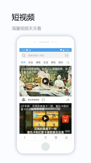 极速通浏览器图3