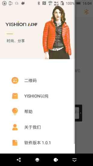 YISHION免费版图2