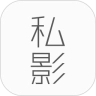 私影安卓版