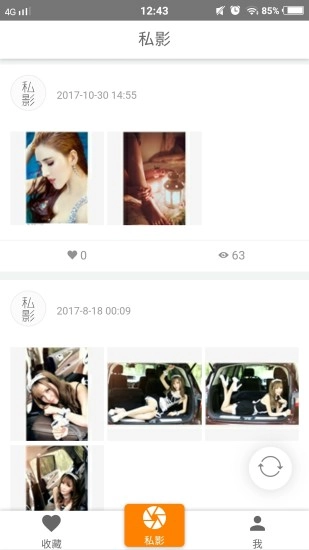 私影安卓版图3
