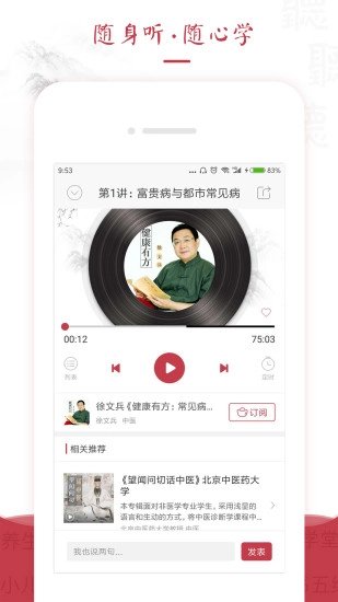 红枣FM图4